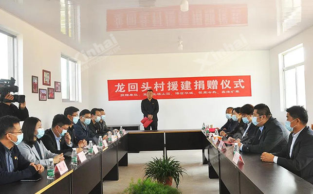 乐动（中国）矿装向定点帮扶村捐赠仪式