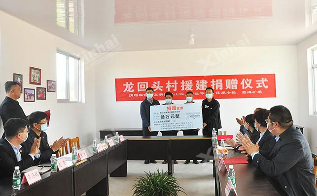 乐动（中国）矿装代表与龙回头村代表进行支票交接