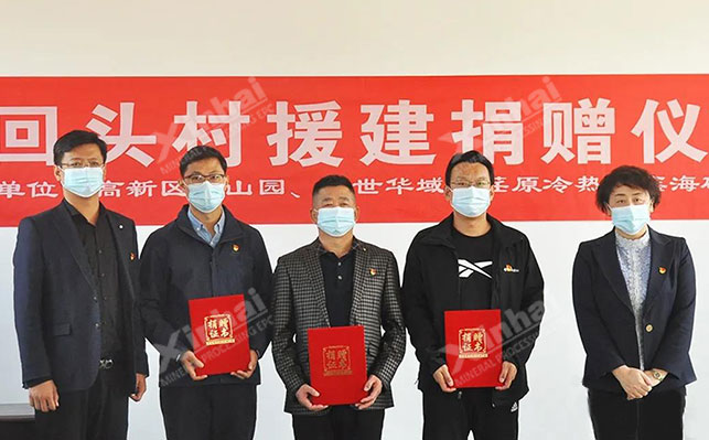 乐动（中国）矿装获捐赠证书