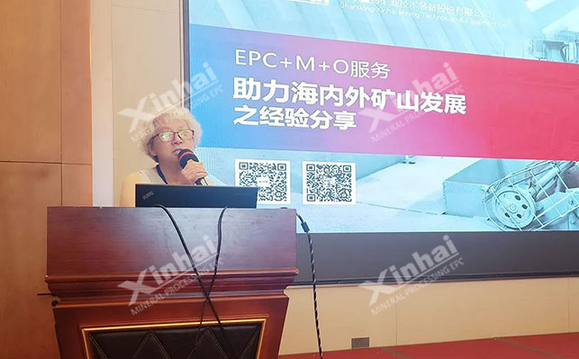 乐动（中国）矿装邹魁凰女士发表演讲