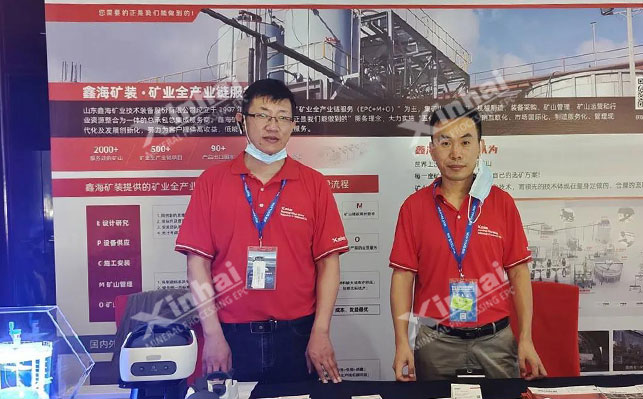 乐动（中国）矿装展位
