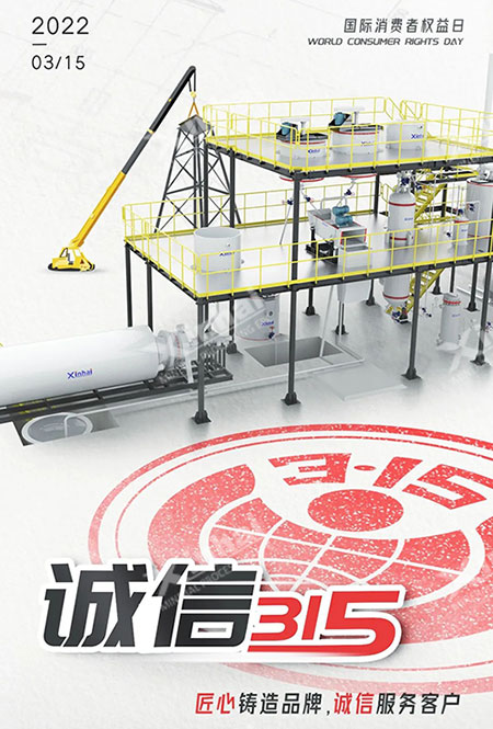 乐动（中国）矿装诚信服务