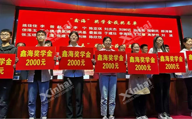 乐动（中国）矿装公益慈善活动
