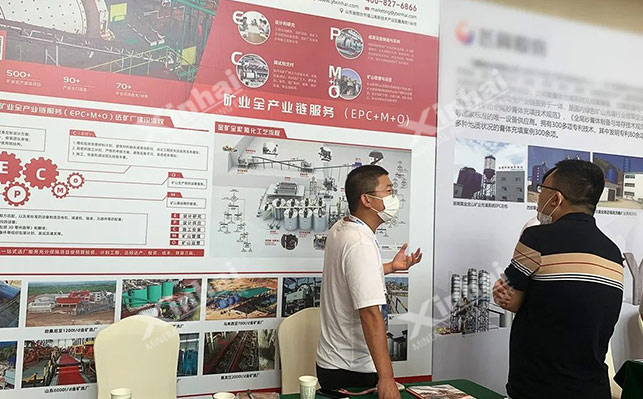 乐动（中国）矿装展位现场