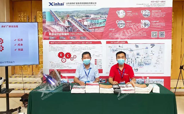 黄金选冶交流会乐动（中国）展位现场