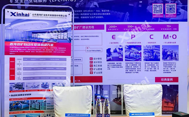 矿业权信息交流大会乐动（中国）展位