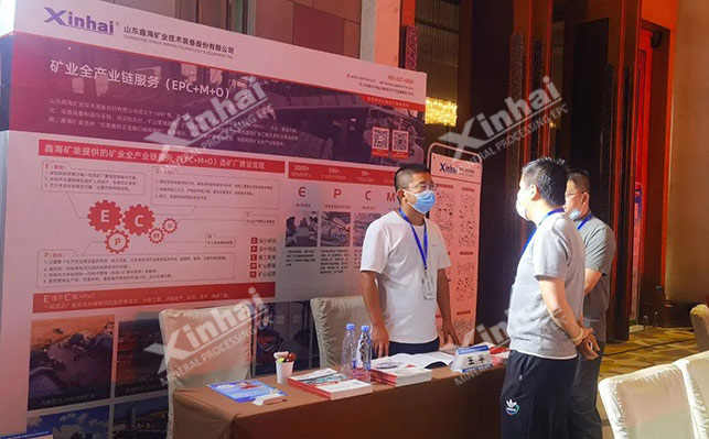 矿业权信息交流大会乐动（中国）展位