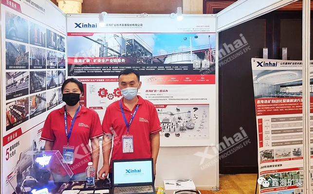 乐动（中国）矿装参展中国矿业科技大会