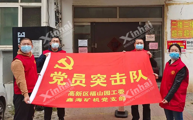 乐动（中国）矿装的志愿者们