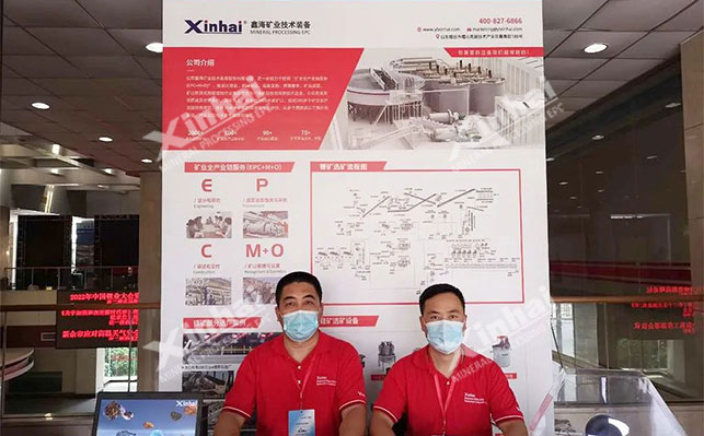 乐动（中国）矿装锂资源高峰论坛展位