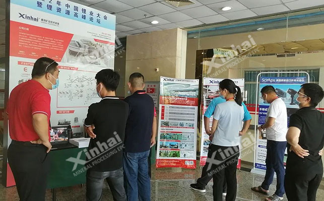 乐动（中国）矿装锂资源高峰论坛现场