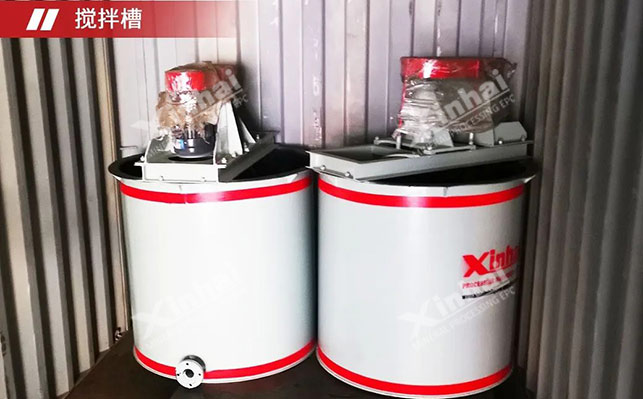 乐动（中国）选矿搅拌槽发货