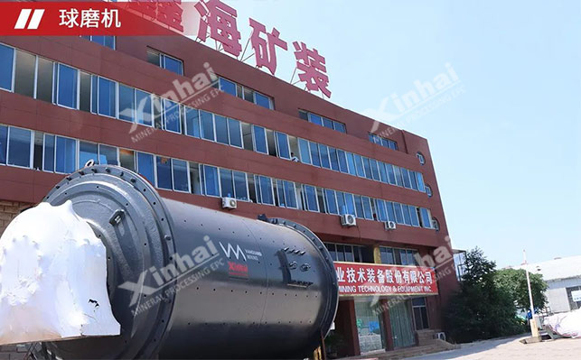 乐动（中国）定制球磨机发货