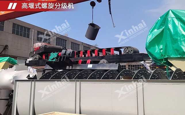 乐动（中国）高堰式螺旋分级机发货