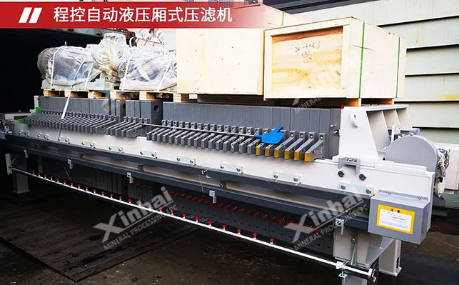 乐动（中国）液压厢式压滤机发货
