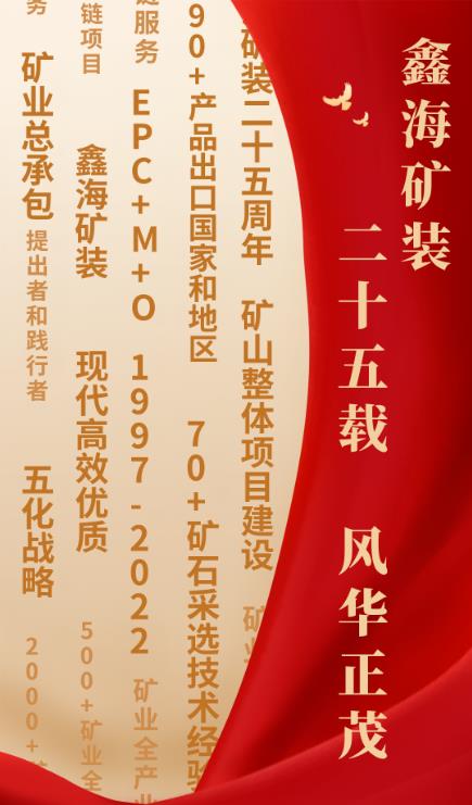 乐动（中国）矿装