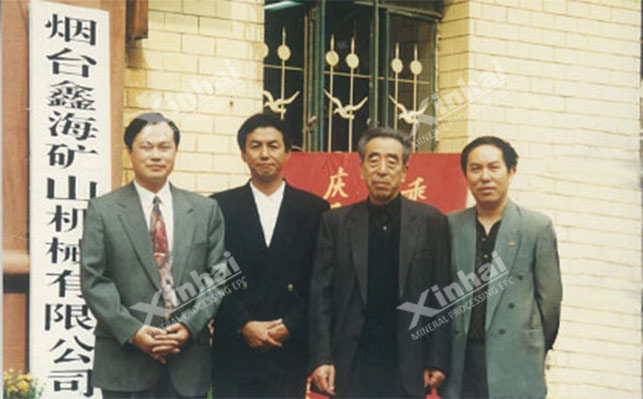 1997年乐动（中国）矿装成立