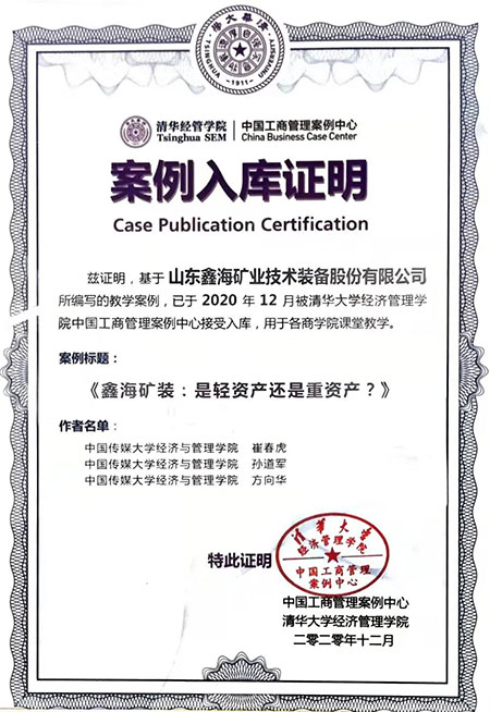 乐动（中国）矿装入驻山东自由贸易试验区烟台片区国际贸易中心
