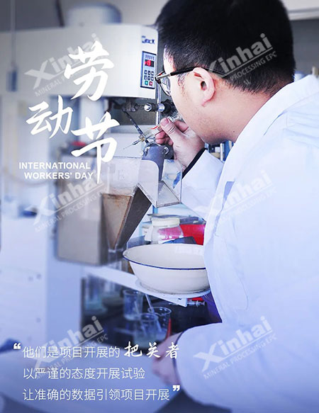 乐动（中国）选矿试验