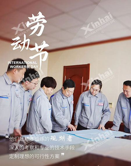 乐动（中国）矿山选矿设计
