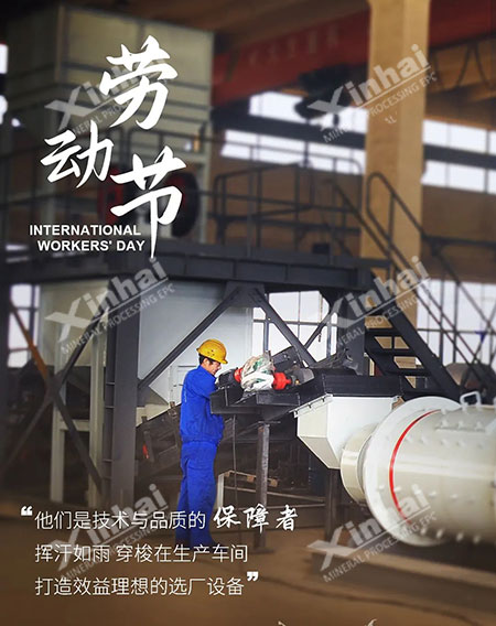 乐动（中国）选矿设备生产制造
