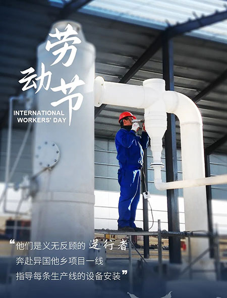 乐动（中国）选矿厂安装调试