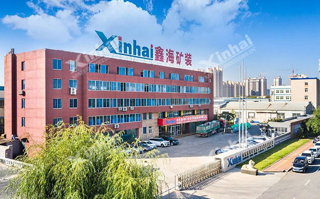 乐动（中国）矿装办公大楼