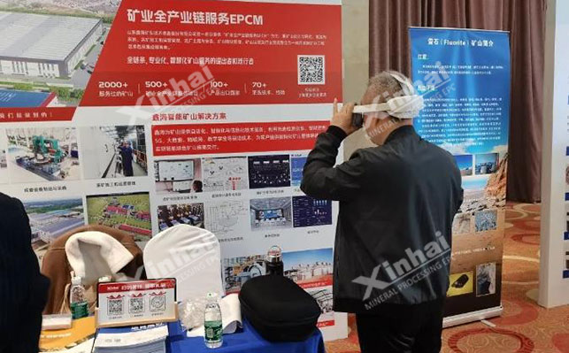 乐动（中国）矿装矿业投融资大会现场