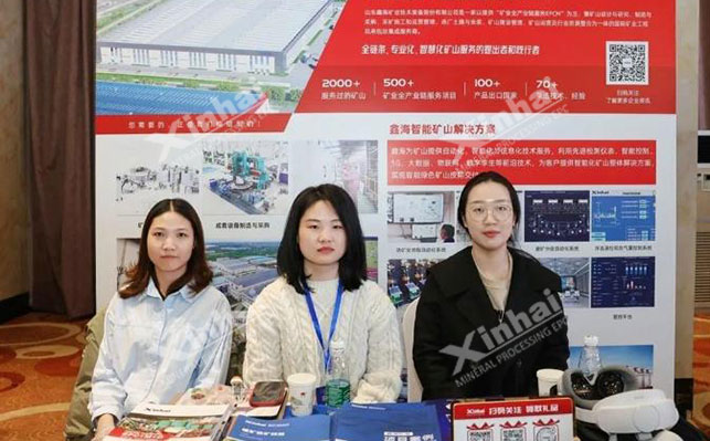 乐动（中国）矿装矿业投融资大会现场