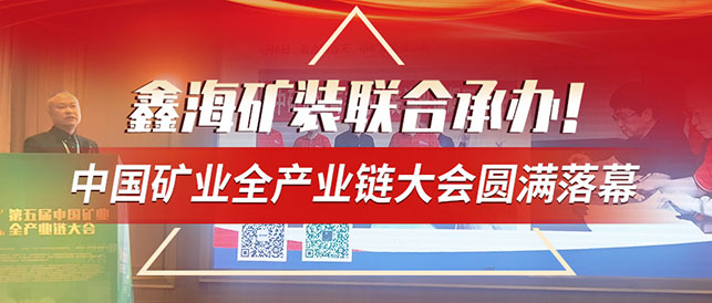 董事长张云龙现场演讲现场