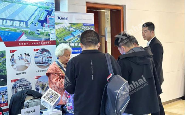 乐动（中国）矿装中国国际矿业投资与发展高峰会展位现场