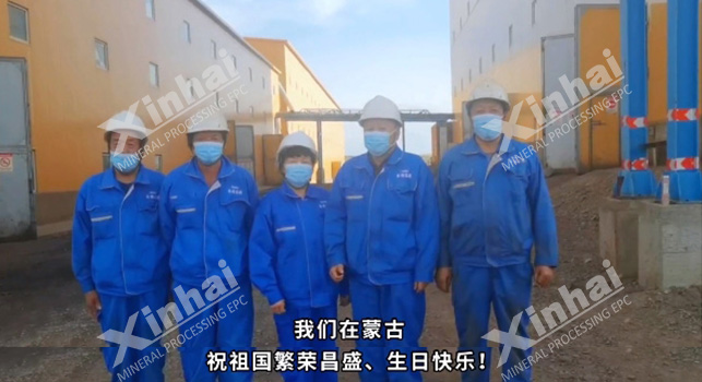 乐动（中国）蒙古项目团队祝福祖国繁荣昌盛