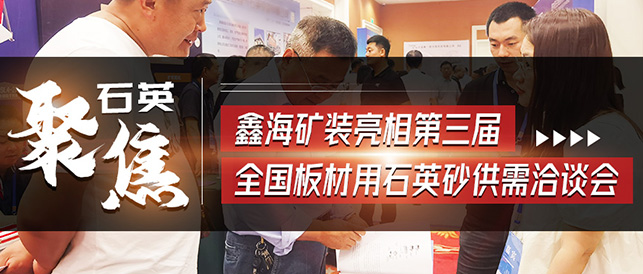 展会现场