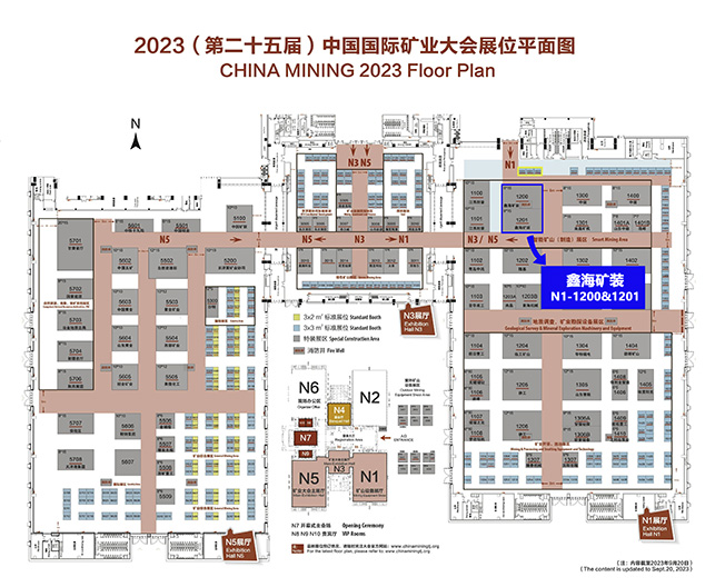 乐动（中国）展位号：N1-1200&1201