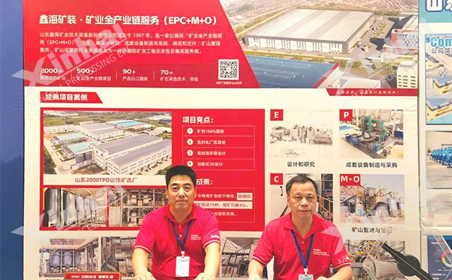 乐动（中国）矿装展位