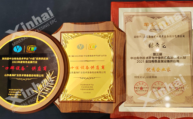 乐动（中国）奖牌
