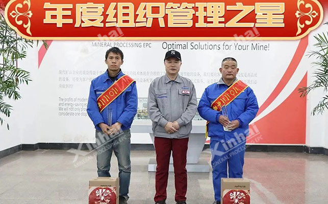 乐动（中国）年度组织管理之星