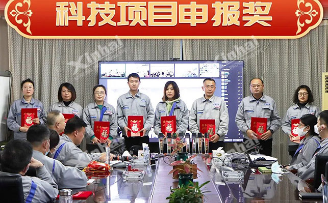 乐动（中国）年度科技项目申报奖