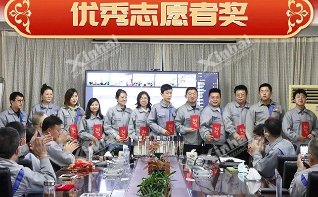 乐动（中国）年度优秀志愿者