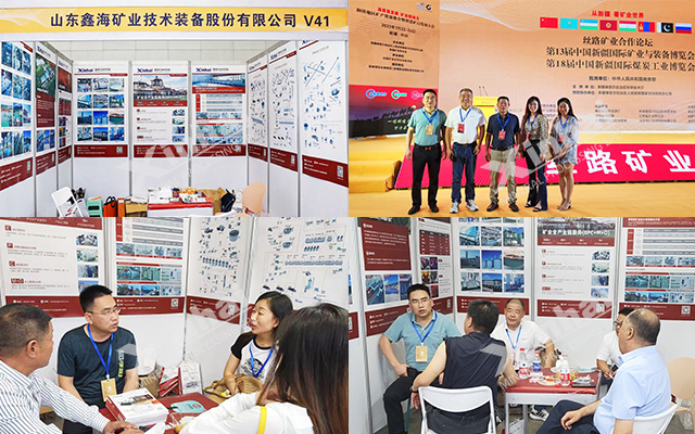 乐动（中国）矿装现场展位