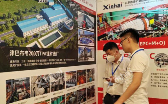 亚洲矿业创新发展高峰论坛会乐动（中国）展位现场