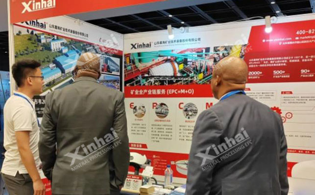 亚洲矿业创新发展高峰论坛会乐动（中国）展位现场