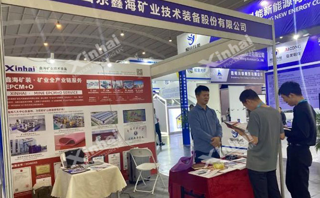 国际矿山设备博览会乐动（中国）展位现场