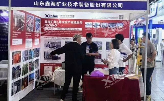 国际矿山设备博览会乐动（中国）展位现场