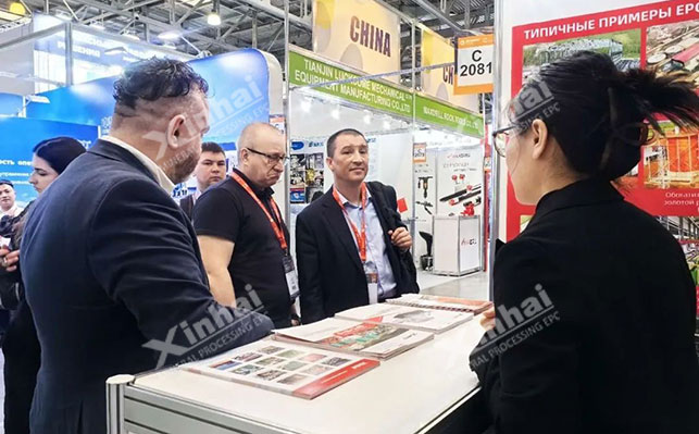 第28届俄罗斯国际矿业矿山机械设备展览会乐动（中国）展位