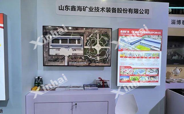 乐动（中国）矿装展位现场