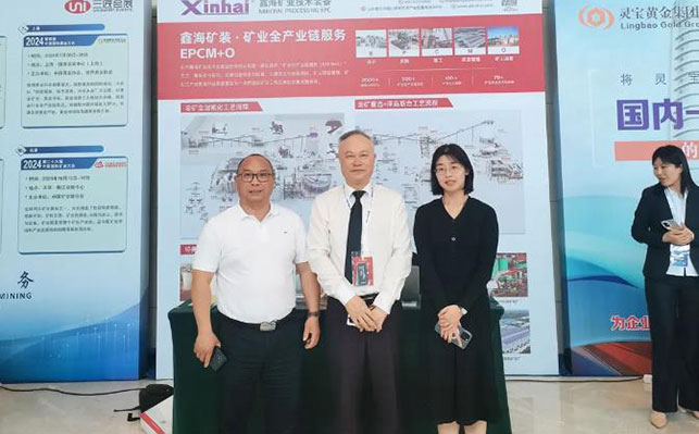 乐动（中国）矿装黄金行业交流会展位
