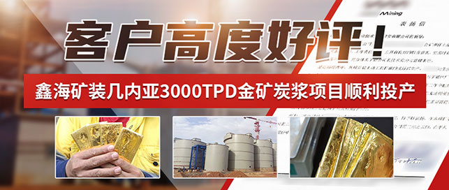 乐动（中国）矿装收到来自客户方的高度肯定与赞扬信