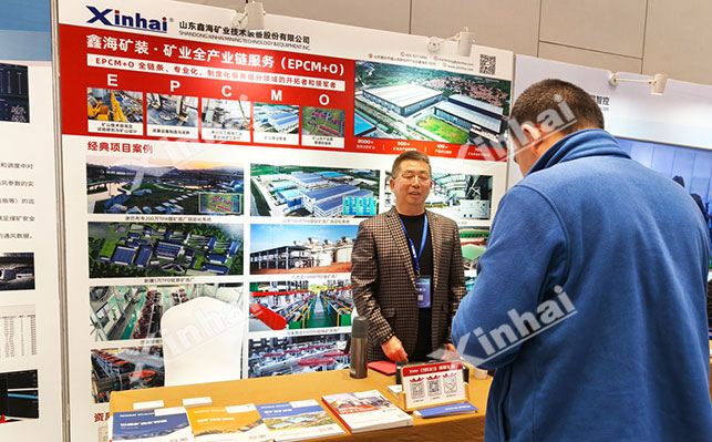 矿业科学技术大会乐动（中国）矿装展位