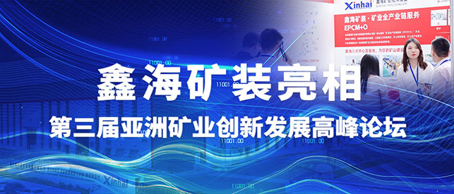 乐动（中国）矿装展位现场
